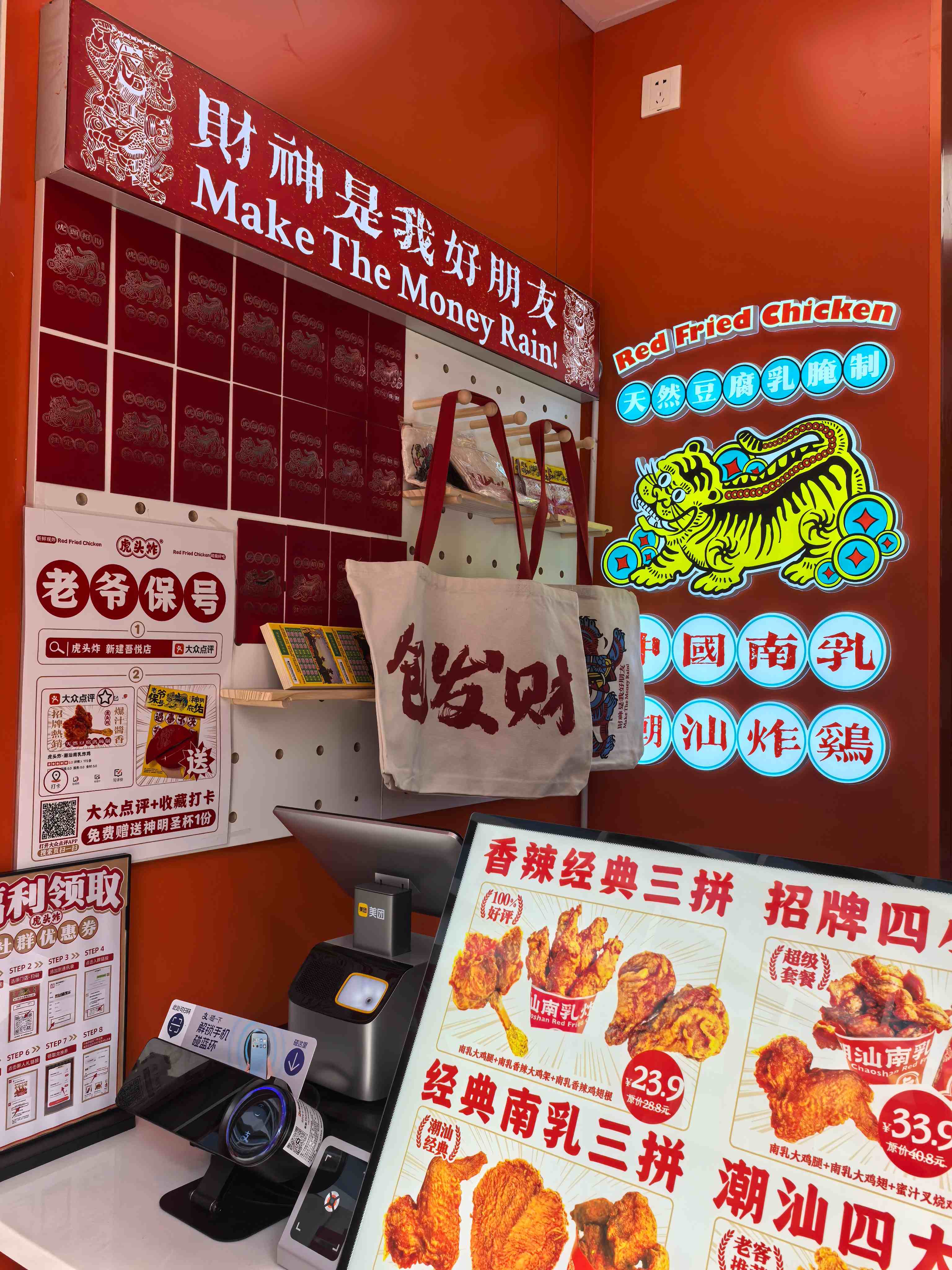 汕头虎头炸